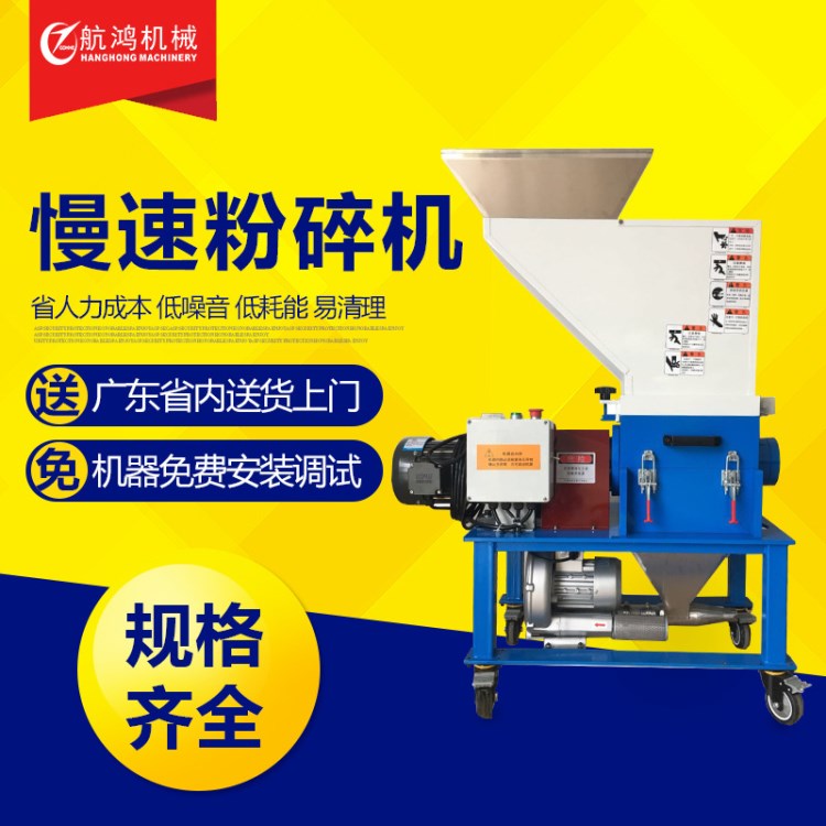 廠家直銷 粉碎機 塑料 慢速靜音菠蘿刀無塵PC粉碎機 亞克力粉碎機