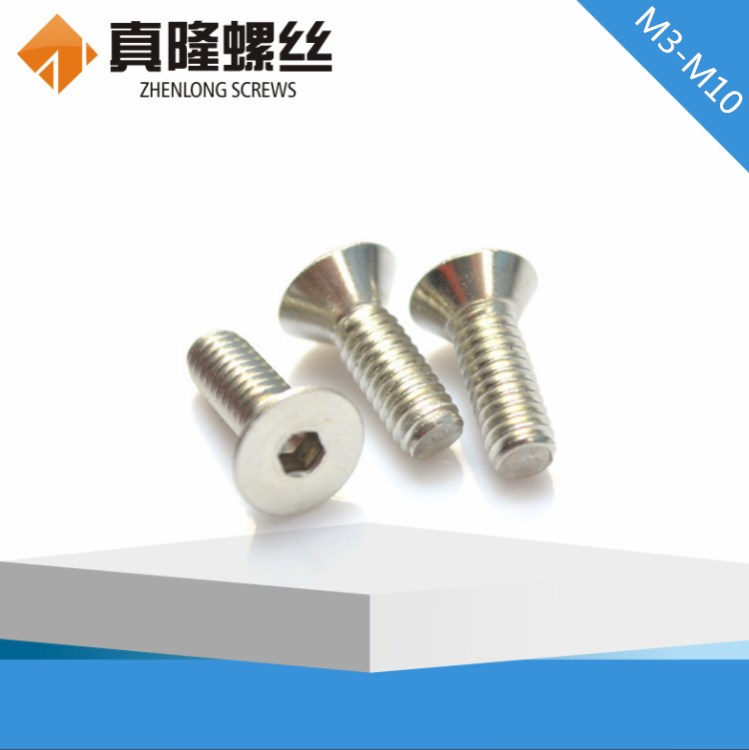316不銹鋼平杯內六角螺絲DIN7991白鋼A4沉頭機械牙M3M4M5M6M8M10