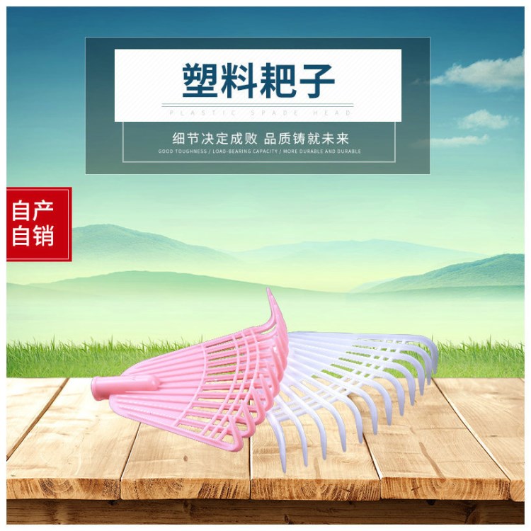 廠家直銷農(nóng)用耙子園林工具摟草耙 花草播種松土耙 塑料草耙子