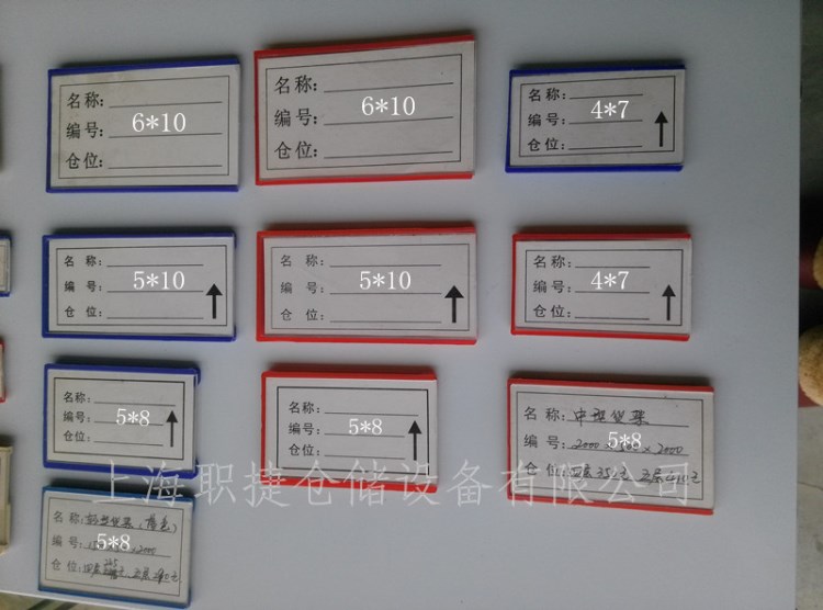 货架标签带磁性标签磁性标牌仓库货位商品标价标贴标签卡