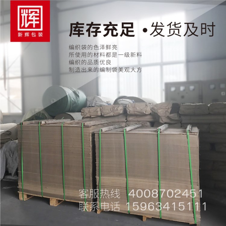 圖書包裝紙/聚乙烯牛皮復(fù)合紙/打包紙/ 100*100防水防潮140g