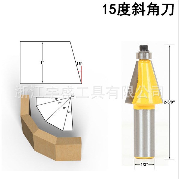 1/2柄1/4柄 15度斜角刀斜邊刀斜面刀木工銑刀多種角度雕刻刀