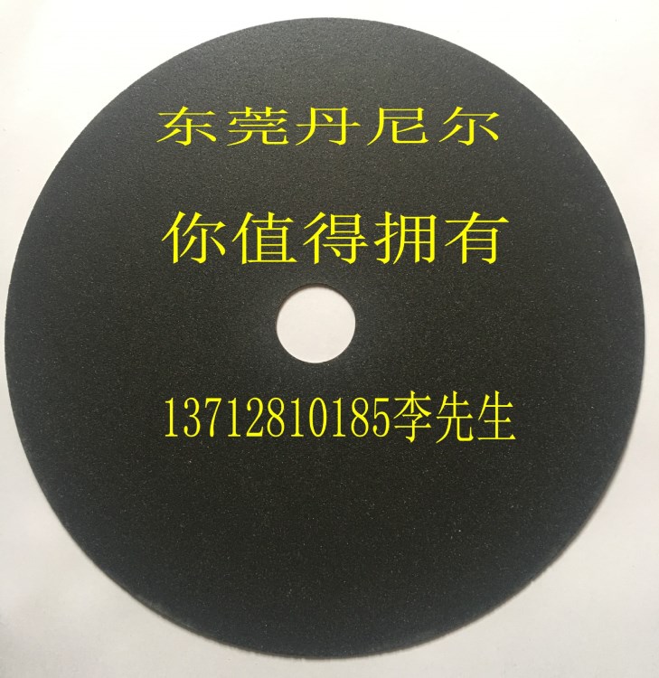 現(xiàn)貨供應(yīng)出口德國的超薄樹脂切割片 各種規(guī)格