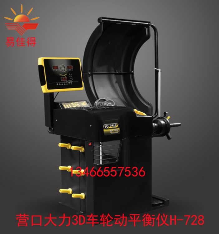 營(yíng)口大力 智能型3D車輪動(dòng)平衡儀H-728