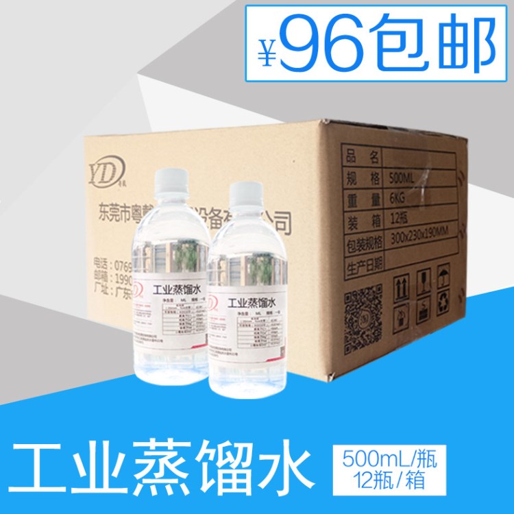 廠家大量現貨供應500ML精裝無菌蒸餾水一件可發全國包郵