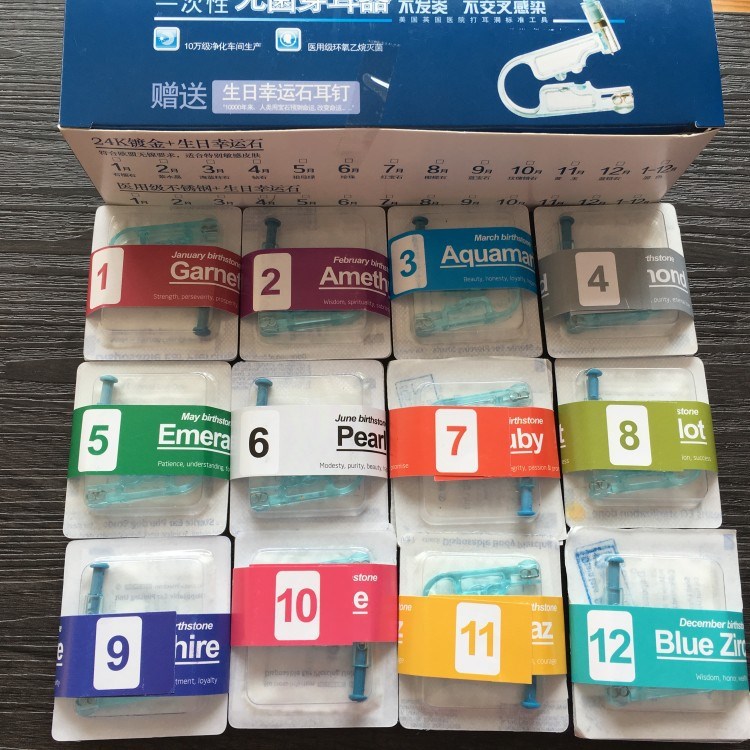 弗司美特一次性無(wú)菌穿耳器打耳洞槍 耳釘槍 穿耳槍送專用彩鉆耳釘