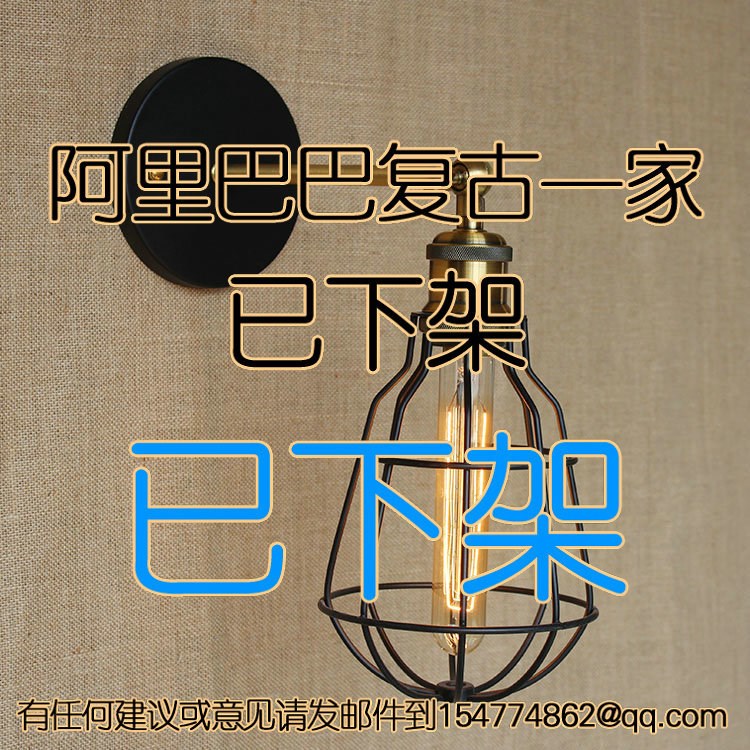 工業倉庫創意個性臥室 廚房書房咖啡廳服裝店裝飾燈酒窖裝飾壁燈