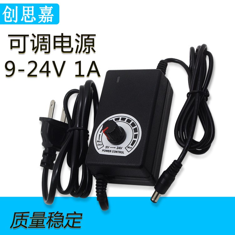 9V-24v 1A可調(diào)電源適配器調(diào)速器 無(wú)極調(diào)壓馬達(dá)調(diào)速 LED燈調(diào)亮度