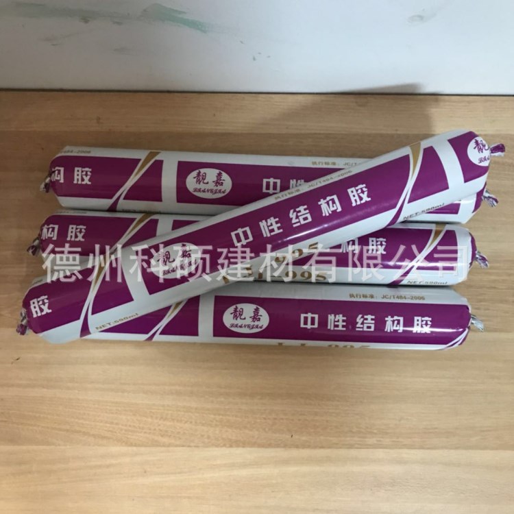 廠家直銷(xiāo)靚佳 995中性硅酮 玻璃膠 耐候密封膠 結(jié)構(gòu)膠快干防霉