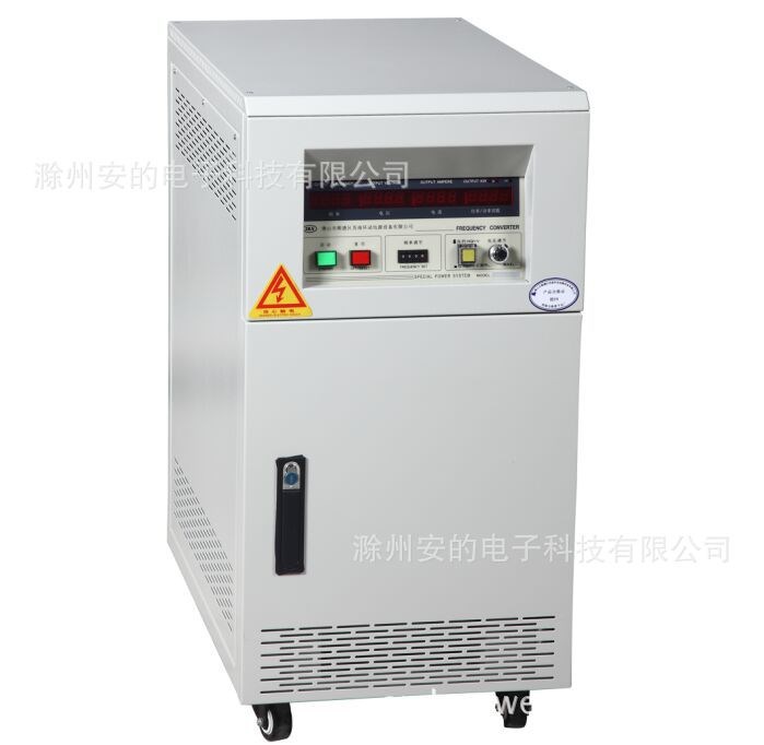 安徽滁州廠家直銷ANDY5KVA變頻電源/穩(wěn)壓電源/三相變頻穩(wěn)壓電源
