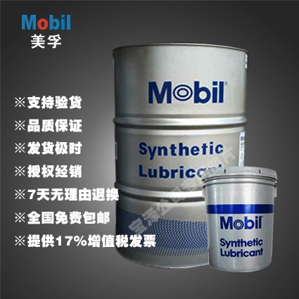 美孚多威力1號/美孚多威力SHC 5W-40/Mobil Delvac 1 SHC5W-40