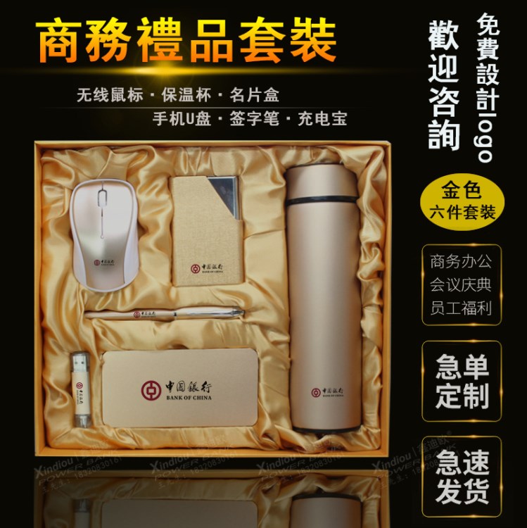 高端禮品套裝保溫杯充電寶U盤簽字筆商務(wù)套裝企業(yè)實(shí)用保溫杯套裝