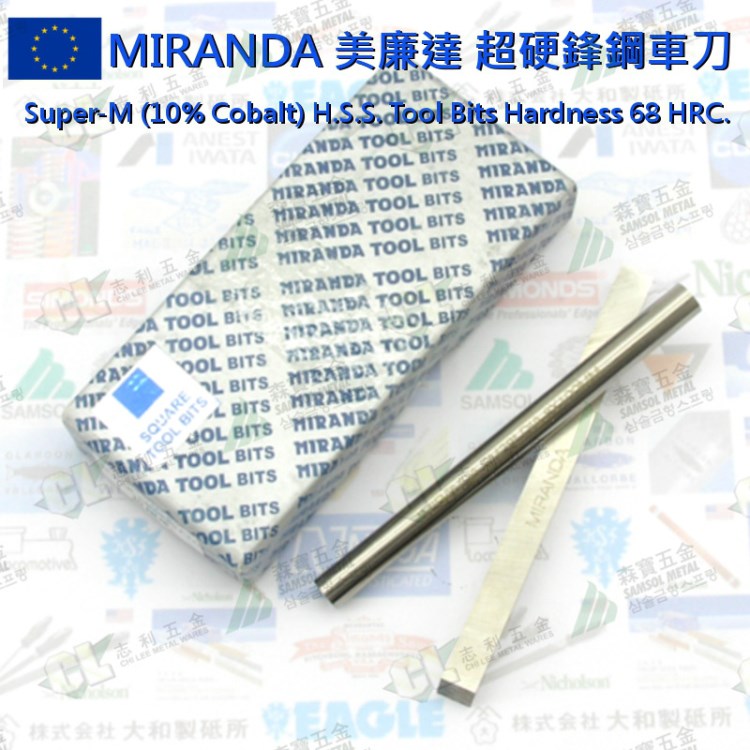 代理 歐洲 MIRANDA 美廉達(dá) 3/4 x 8寸 加硬 高速鋼 圓/方車刀