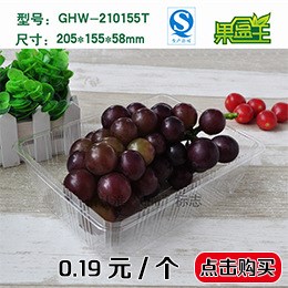 一次性水果盒塑料盒现货食品包装盒 GHW-2116果蔬盒薄款