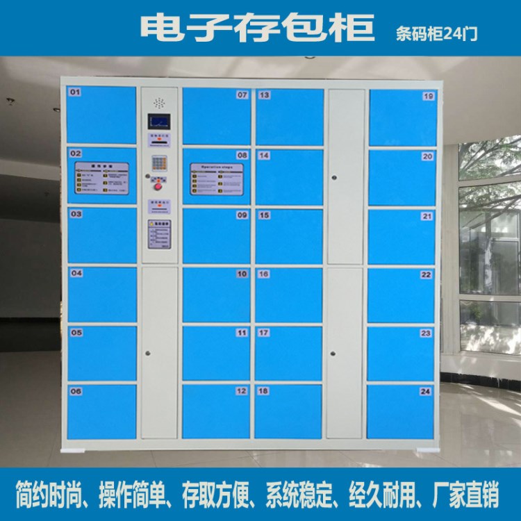 投幣電子存包寄存柜柜 磁卡編碼條碼柜 密碼鎖智能儲(chǔ)物柜