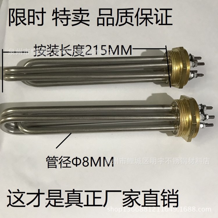 工厂店直销铜头1.5寸牙电热管太阳能水箱锅炉导热油220V3KW加热管