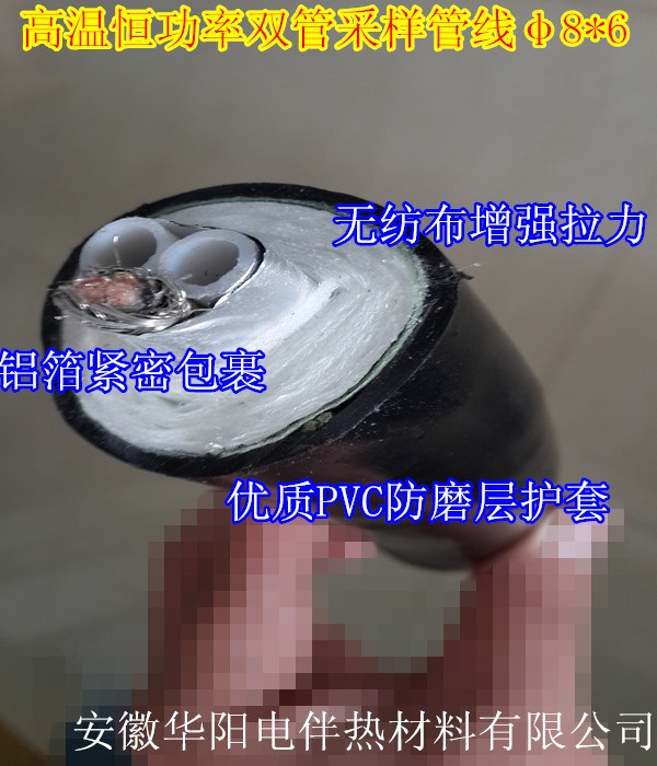 华阳生产CEMS伴热管缆  烟气耐腐伴热复合采样管  烟气取样管