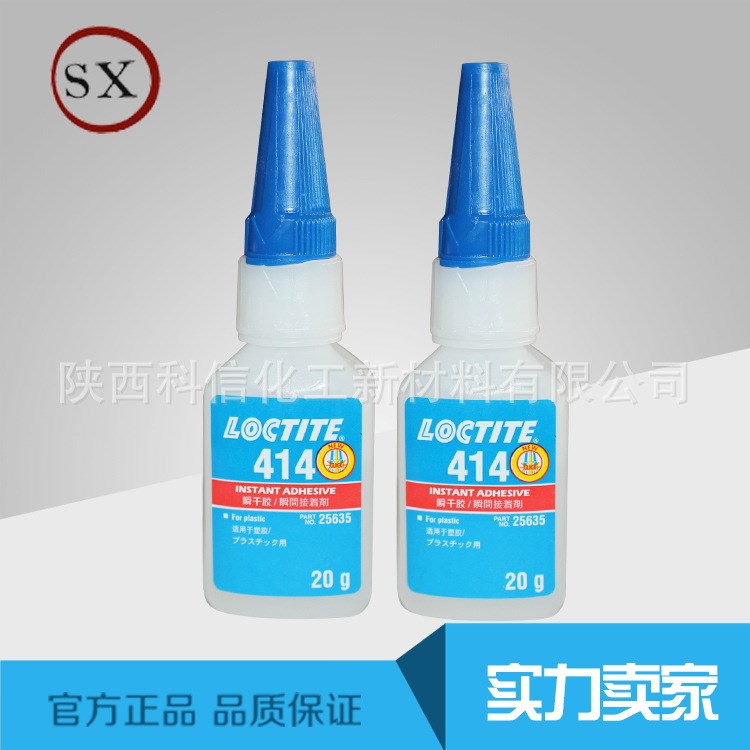 供應金屬塑料粘接膠 LOCTITE樂泰414瞬干膠 414快干膠20g批發