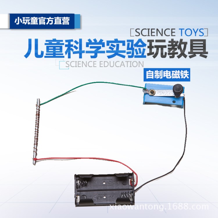 科技小制作兒童diy手工自制中小學(xué)科學(xué)課原理模型套裝材料電磁鐵