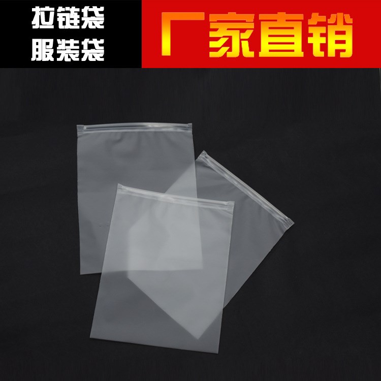 opp自封袋 pe/po貼骨袋 內衣袋 服裝袋