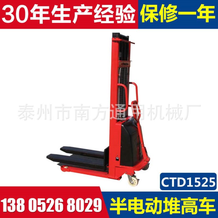 HL1525電動堆高車 電動液壓叉車 升降裝卸車 移動登高車廠家