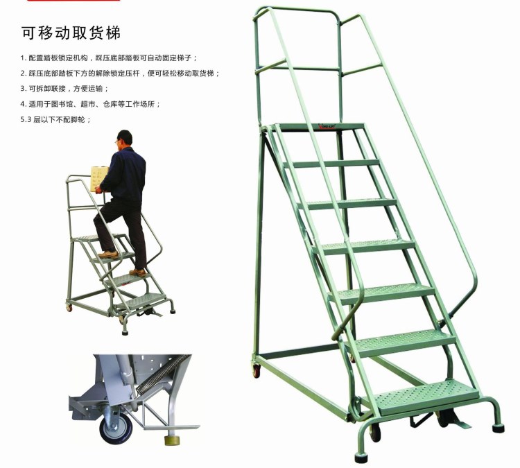 定制超市登高車 倉庫取貨梯 可移動式高位取貨車