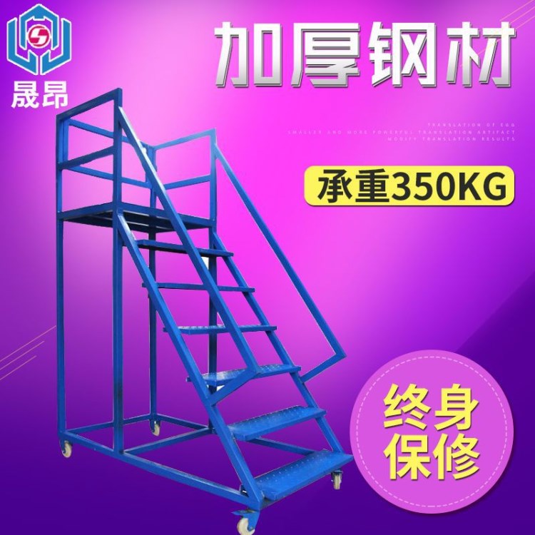 廠家直銷超市移動(dòng)登高車 倉庫移動(dòng)登高梯 帶護(hù)欄扶手倉庫登高車