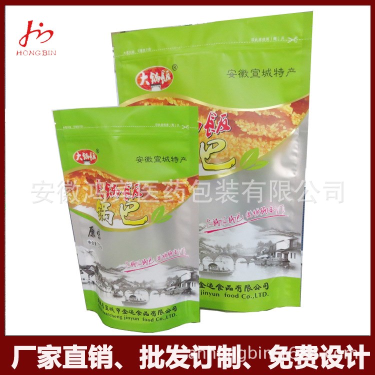 定制供應休閑食品包裝袋 珠光膜陰陽骨袋  圓底自立袋