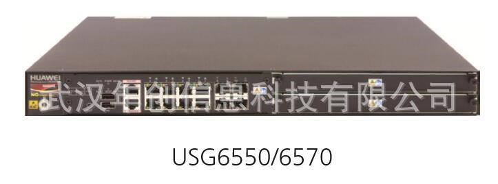 USG6550-AC 千兆云管理硬件防火墙