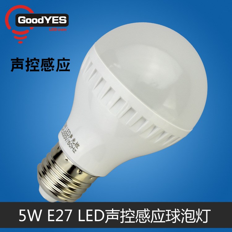 led聲光控球泡燈 聲控燈泡 e27人體感應智能燈 5w7w樓道燈