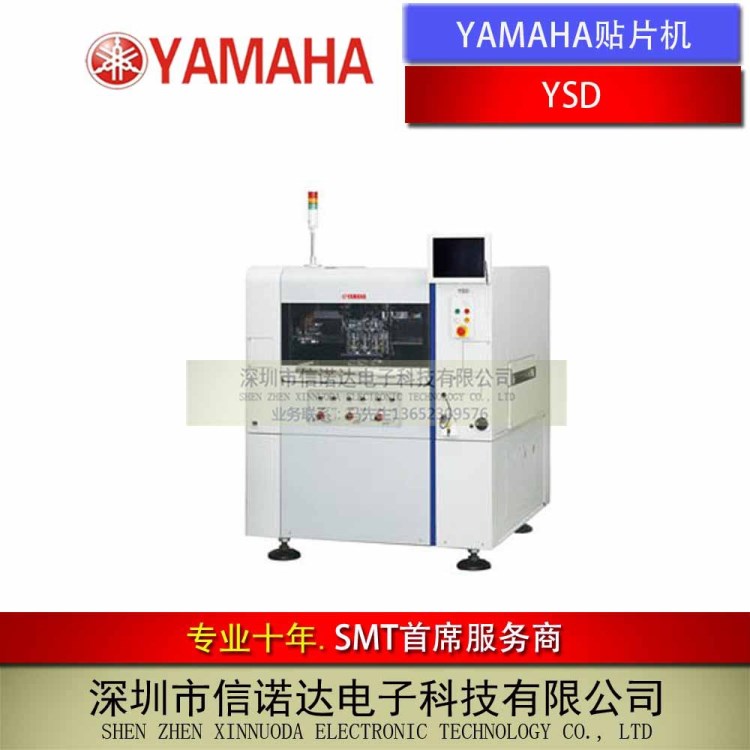 YAMAHA雅马哈 全自动 高速点胶机YSD