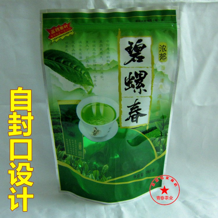 碧螺春茶葉包裝袋子 250g 自封/自立袋 加厚鋁箔茶葉禮品袋 現(xiàn)貨