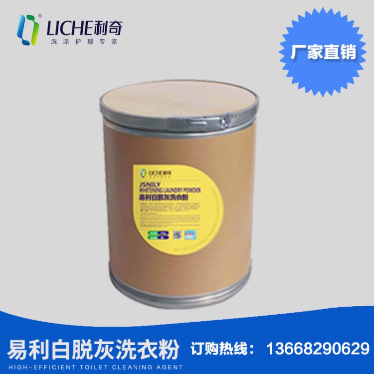 脫灰洗衣粉 酒店工業(yè)用強力洗衣粉 增白洗衣粉廠家批發(fā)直銷25
