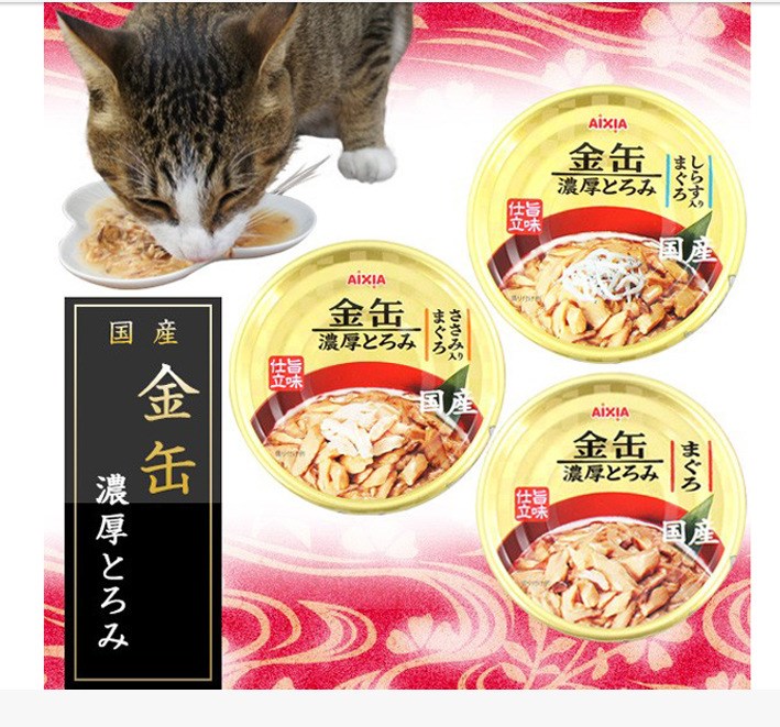 AIXIA 日本愛喜雅濃厚金缶 金罐貓罐頭濕糧 70g 水煮厚片