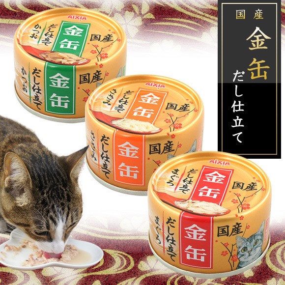 日本AIXIA愛喜雅/瑪魯哈澆汁高湯金缶/金罐 湯罐 70g