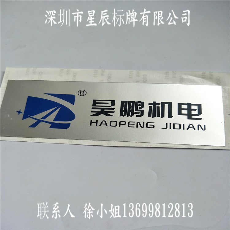 定制計算機logo標貼 PC PVC 儀器儀表面板 磨砂 光面 鏡面銀標牌