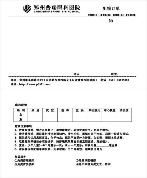 無碳聯(lián)單、表格、收據(jù)印刷