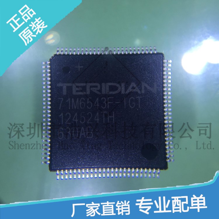 71M6543F-IGT/F   IC ENERGY METERING 全新