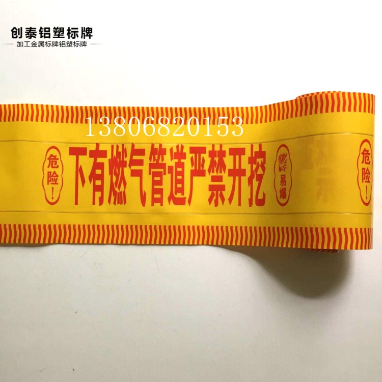 直銷燃?xì)饨o水供熱管道光纜電纜警示帶 可探測(cè)有金屬絲警戒帶