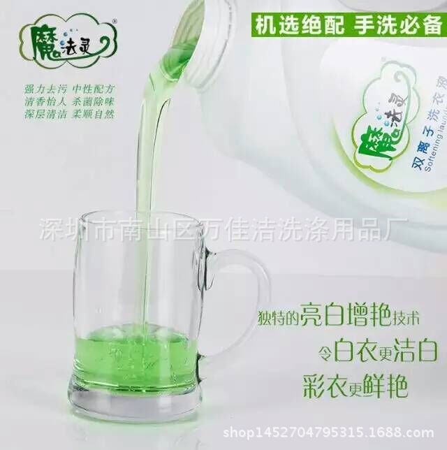 廠家直銷批發(fā)找代理茉莉花香洗衣液3KG跑江擺地?cái)備N售日賺過(guò)千元