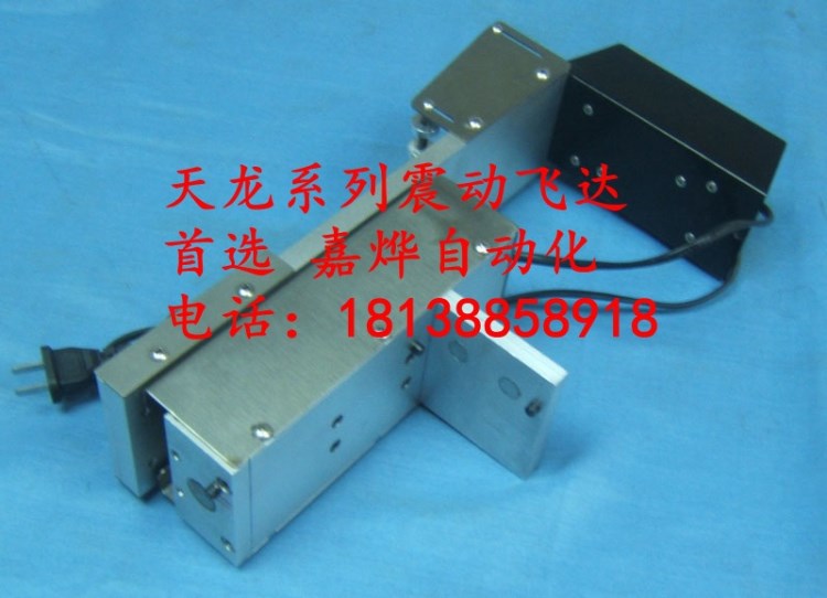 深圳二手貼片機(jī) 廠家直銷天龍震動(dòng)飛達(dá)/I-PULSE震動(dòng)飛達(dá)