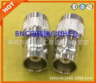 RF射频同轴BNC母转迷你UHF公头 Q9BNC母转MINI UHF公高频转接头