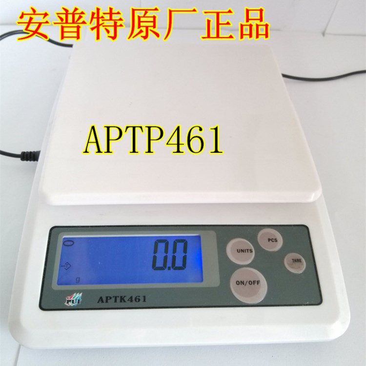 批發(fā)深圳安普特原廠APTP-461 高精密電子秤 烘培秤 中藥秤