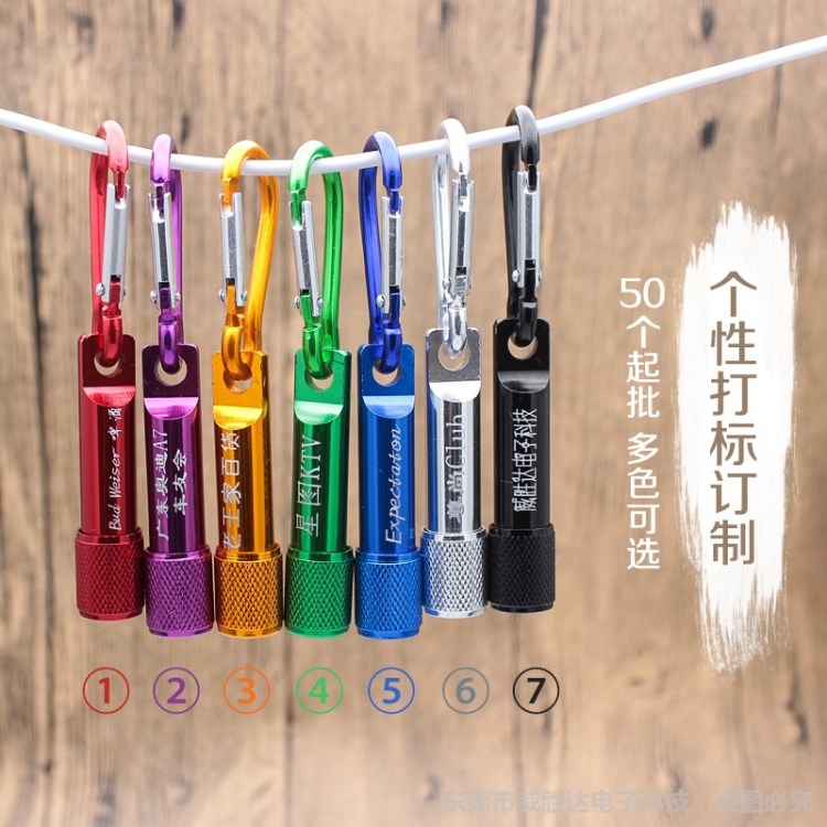 哥倫比亞迷你LED手電筒鋁合金登山扣外貿(mào)禮品激光打標(biāo)可定制logo