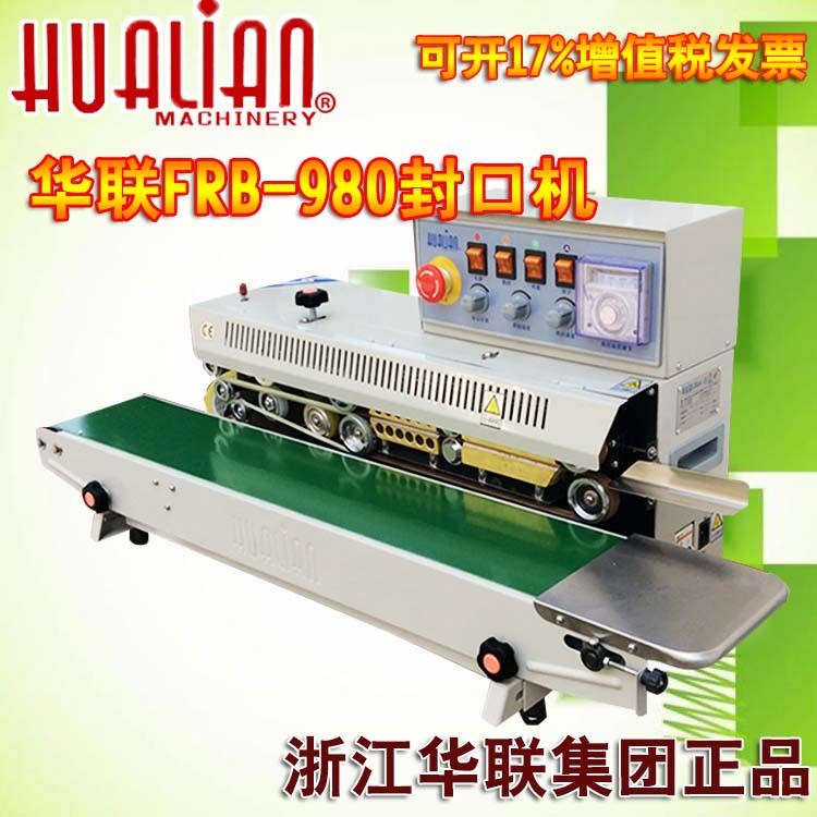 華聯FRM-980墨輪封口機云南 貴州 山西薄膜連續封口機