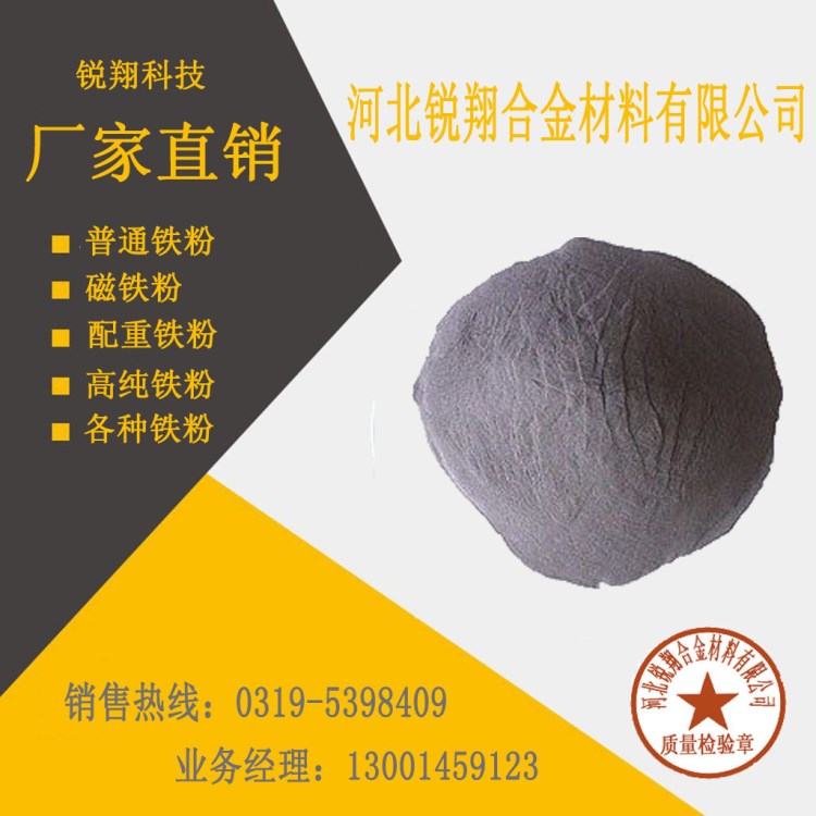 噴涂合金粉 鎳基 鈷基 鐵基噴涂噴焊合金粉末