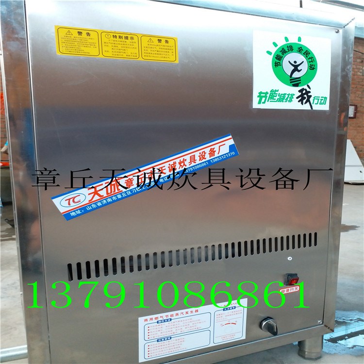 供應(yīng)豆腐煮漿機(jī) 蒸涼皮 蒸饅頭 蒸包子蒸汽機(jī) 商用燃?xì)庹羝l(fā)生器