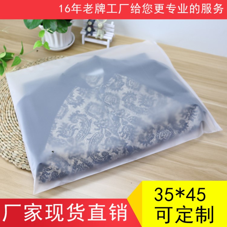 EVA拉鏈袋雙面磨砂現(xiàn)貨35x45 加厚16絲 毛衣包裝袋冬季女裝包裝袋