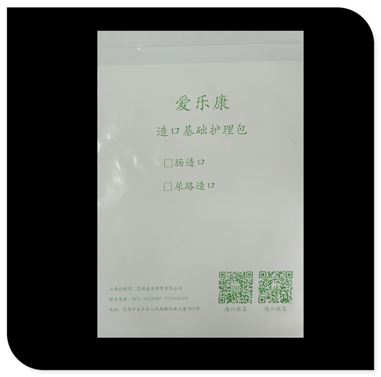 同城包邮 服饰童装自粘包装袋 床上用品日用品毛巾包装袋