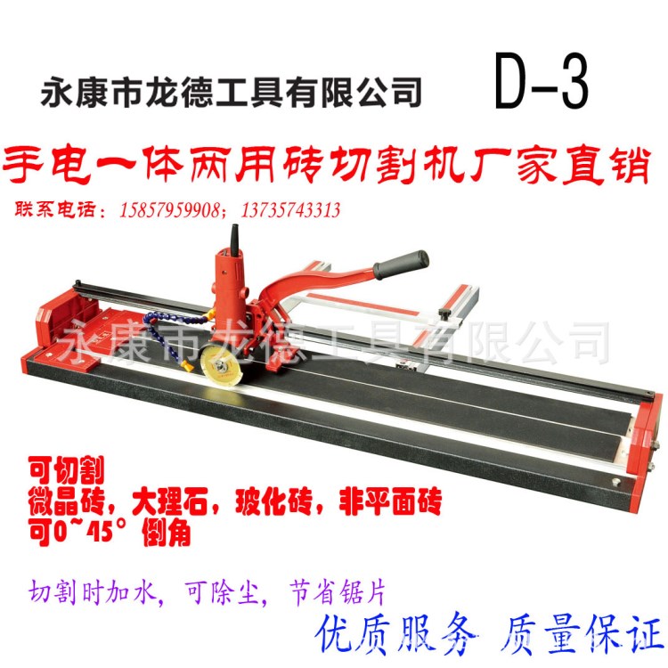 龍德牌電動(dòng)瓷磚切割機(jī)手動(dòng)電動(dòng)多功能一體機(jī)推刀石材角磨機(jī)倒角